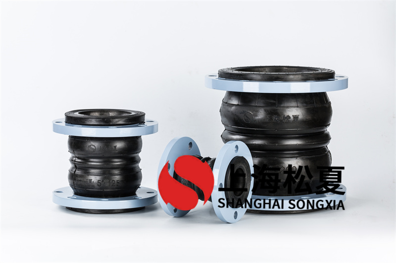 法蘭橡膠接頭在安裝使用時要留意物質流入