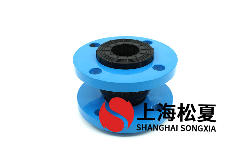 控制單橡膠球型軟連接的耐磨性和耐腐蝕性